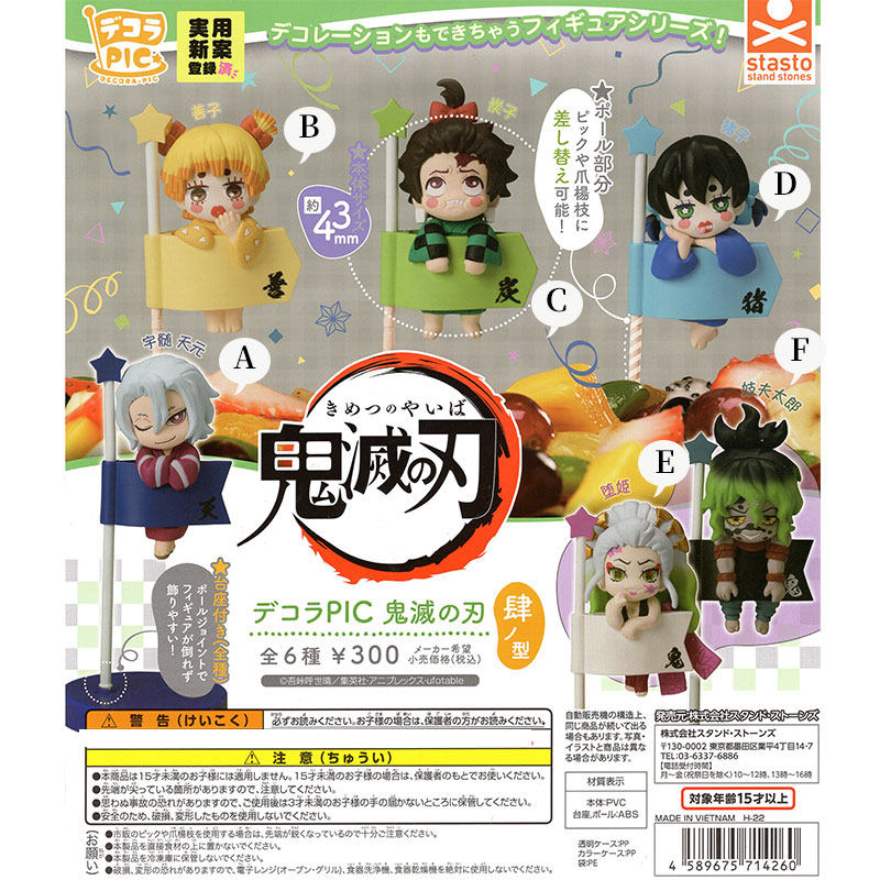 Model Kit Demon Slayer - Anime Demon Slayer Kamado Tanjirou Daki