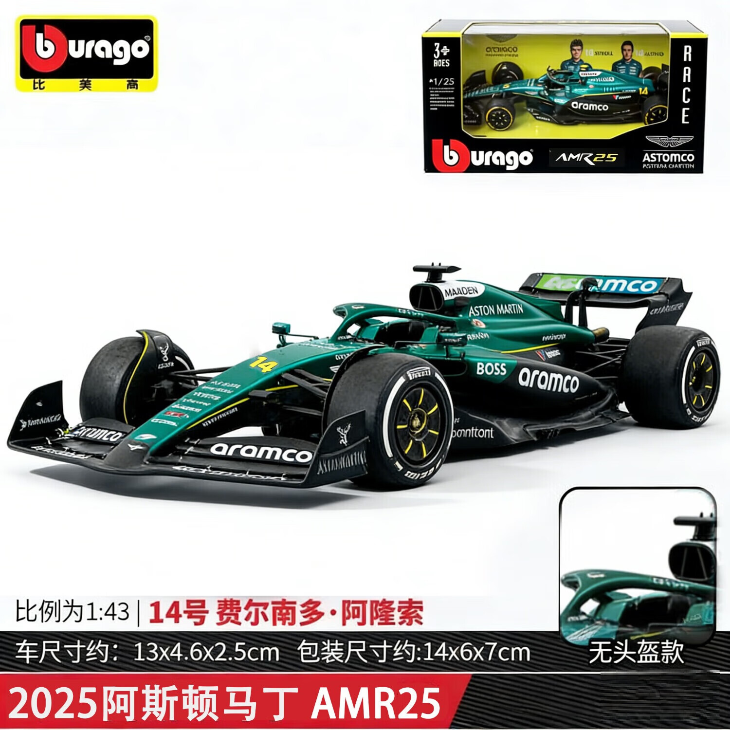 Bburago 1:43Aston Martin AMR25 - огляд і ціна Model Kit F1
