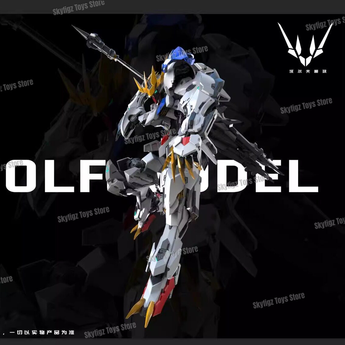 In Stock WOLF Second Batch of  - огляд і ціна Model Kit Nezha