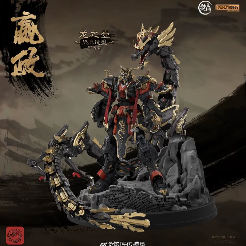 SUNDAYHOBBY Ming Jiang Zhuan 1 - огляд і ціна Model Kit Nezha