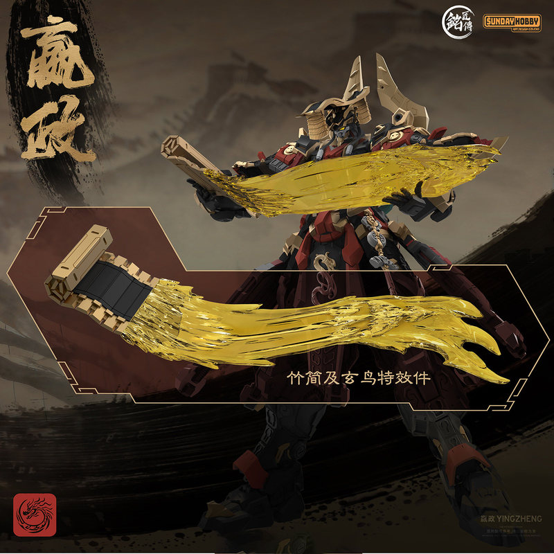 SUNDAYHOBBY Ming Jiang Zhuan 1 - огляд і ціна Model Kit Nezha
